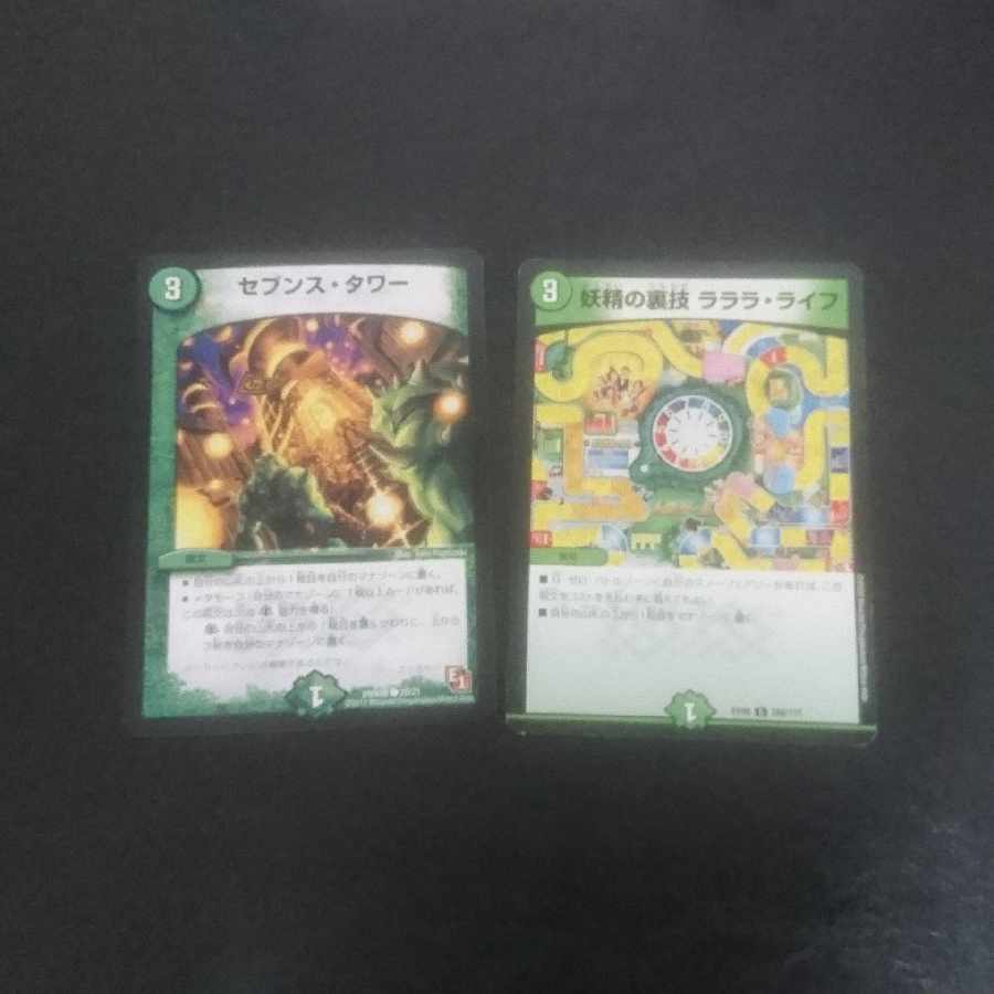 D150 Fairy Backstage Lara Life (Normal) C 50/55