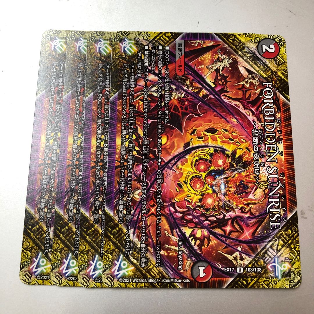 FORBIDDEN SUNRISE -Forbidden Night Dawn- U 103/138 4 copies