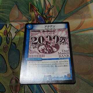 アクアン R 16/???