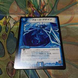 Riryoku Again U 26/59