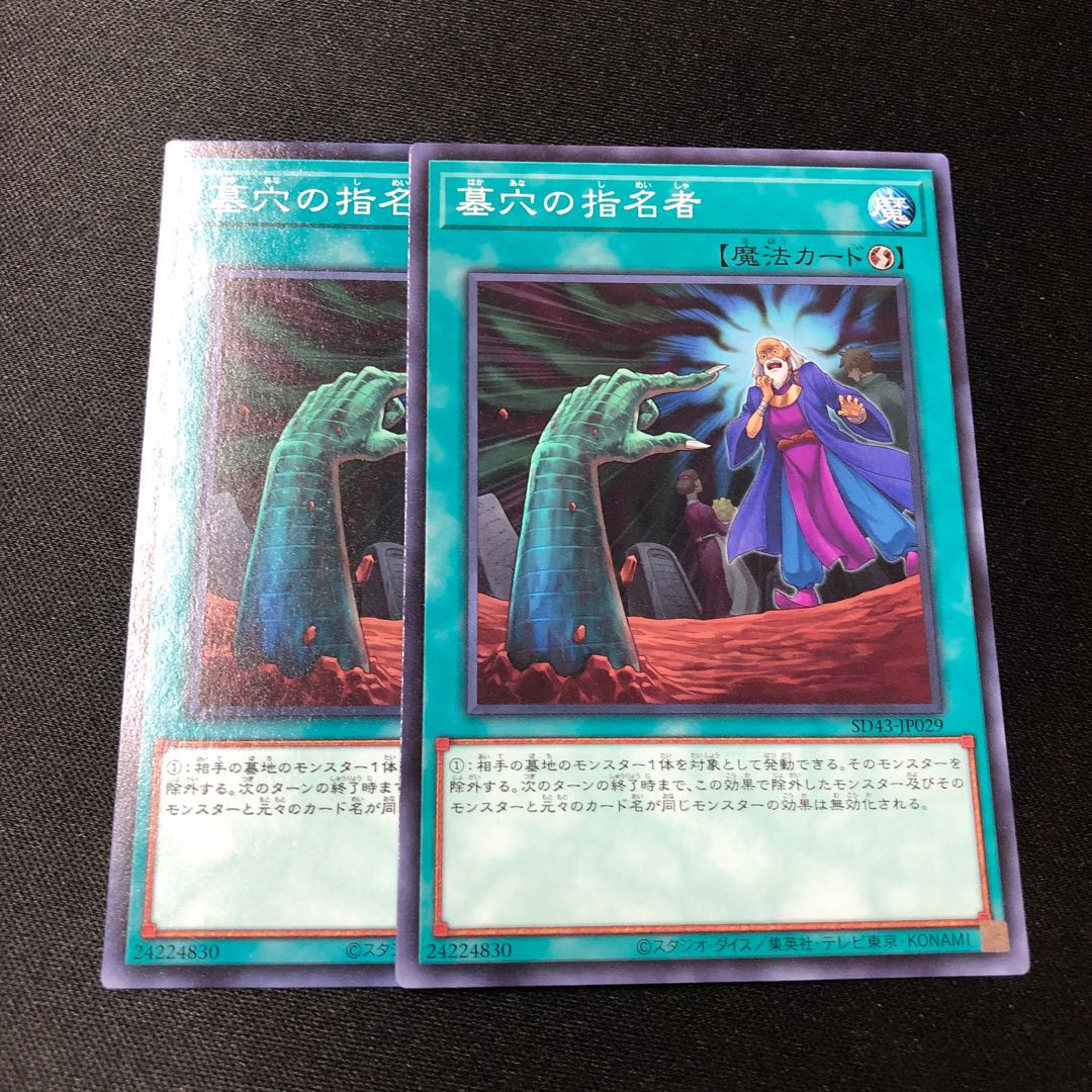 Called by the Grave Normal 2 copies