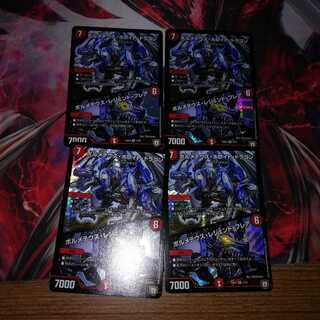 ボルメテウスホワイトドラゴン 4枚セット