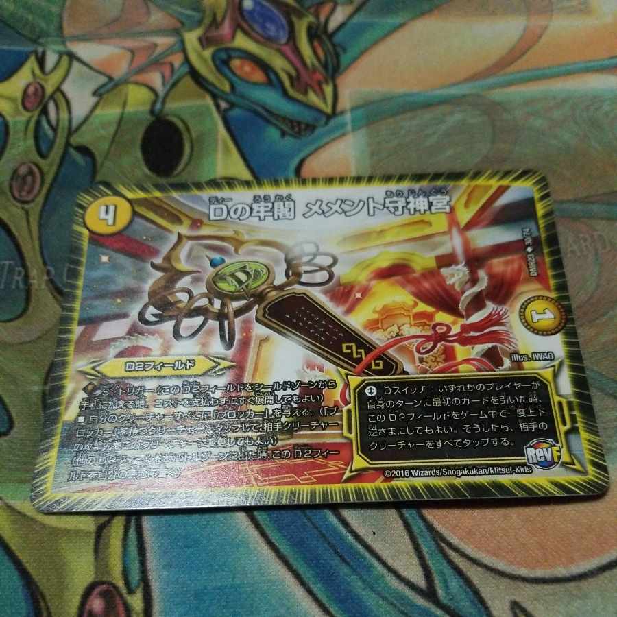 D prison pavilion Memento Mamoru Jingu U 30/74