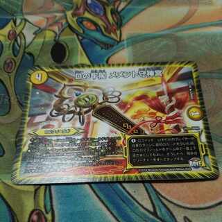 Dの牢閣 メメント守神宮 U 30/74