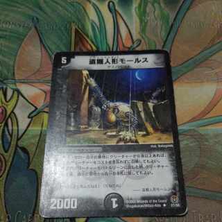 Stolen doll Morse U 27/55