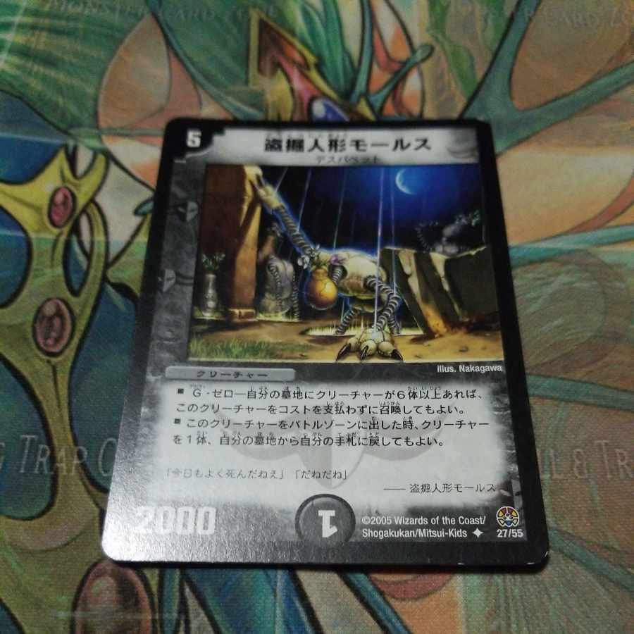 Stolen doll Morse U 27/55