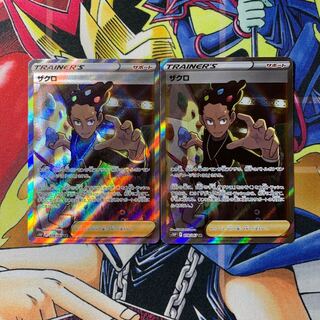 Pomegranate SR 078/067 2 pcs. 2枚