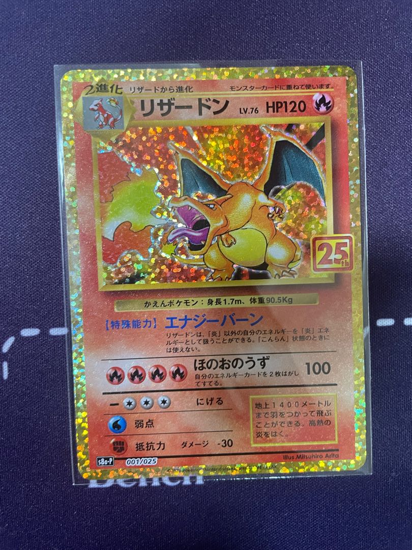 Charizard25th Beautiful