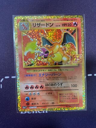 リザードン　25th 美品 リザードン(25th) PROMO 001/025の通販 土日祝休@magi公式