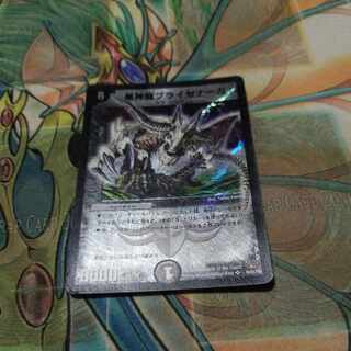 黒神龍ブライゼナーガ SR 19/84/Y8