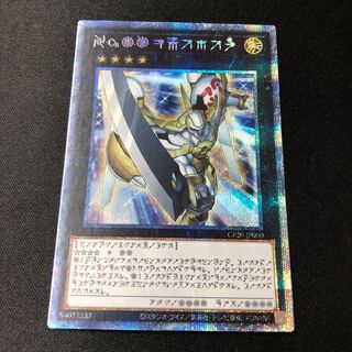 Number 39: Utopia CP20-JP000 Astral Script Prismatic Secret Rare 1枚