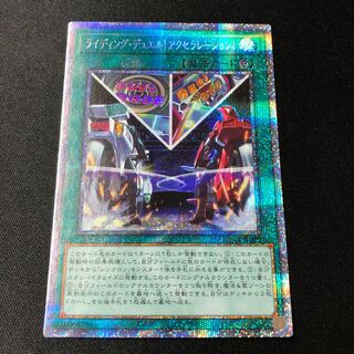 Riding Duel! Acceleration! Prismatic Secret Rare JP019