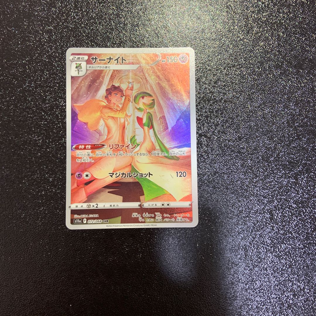 Altaria CHR 074/068 BraixenCHR069/068 GardevoirCHR Glowing Arcana CHR Set!     Lowest price!!!!