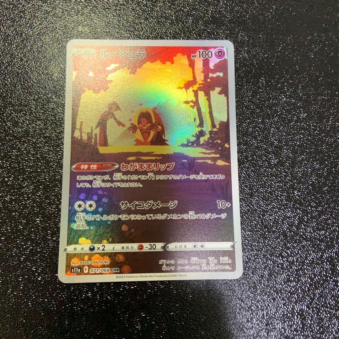 Altaria CHR 074/068 BraixenCHR069/068 GardevoirCHR Glowing Arcana CHR Set!     Lowest price!!!!