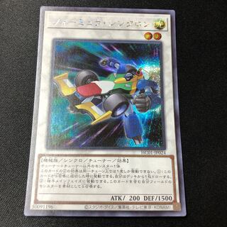 Formula Synchron Secret Rare JP024