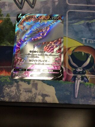 ReshiramV SR 076/068