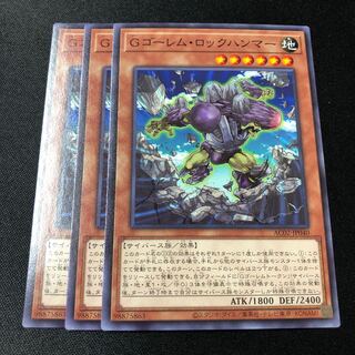 GBrain Golem Rock Hammer Normal JP040 3 copies