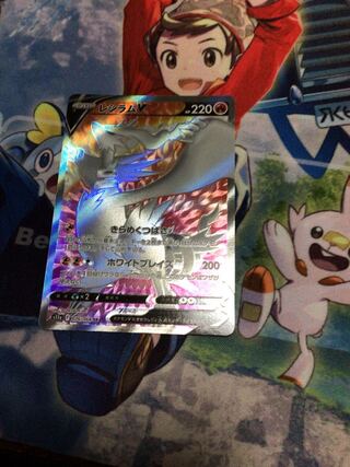 ReshiramV SR 076/068