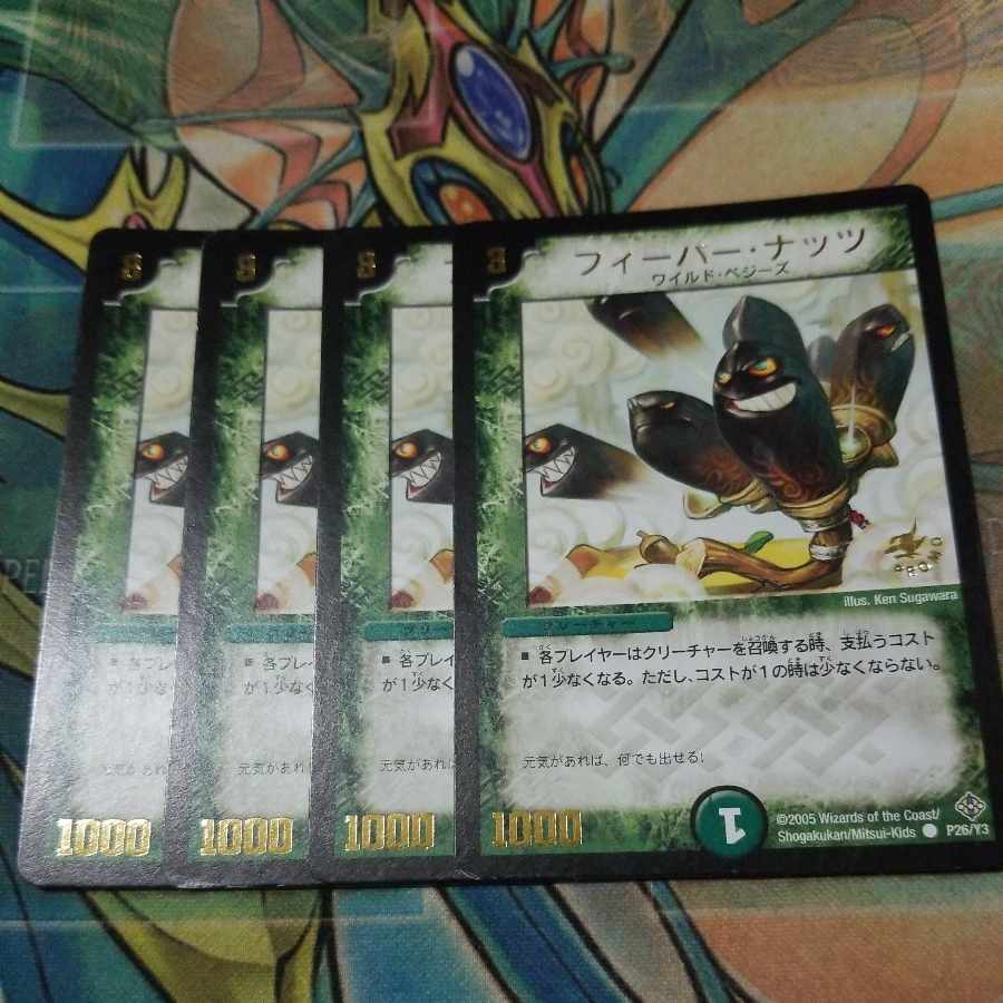 Fever Nuts (foil stamping) C P26/Y3 Promo