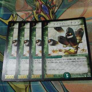 Fever Nuts (foil stamping) C P26/Y3 Promo