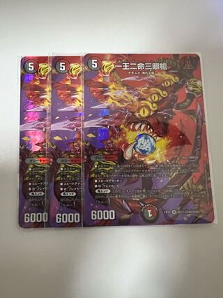 One King Two Lives Three Eyes Spear SR Psychic37/Psychic40[2020].