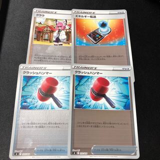 Crushing Hammer Clara Energy Transfer Mirror 4pcs