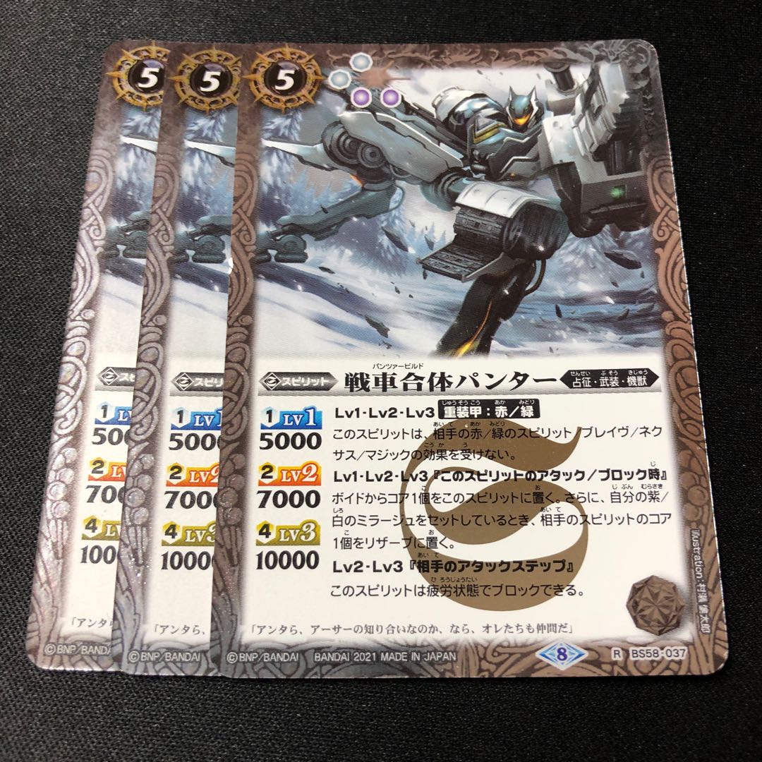 Tank Combined Panther 3 pieces