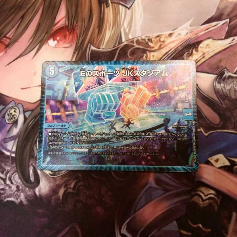 Eのスポーツ JKスタジアム トミカタウン