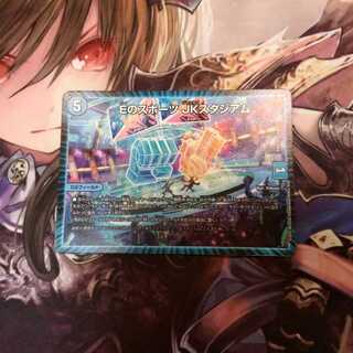 Eのスポーツ JKスタジアム トミカタウン