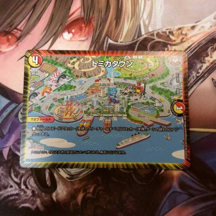 Eのスポーツ JKスタジアム トミカタウン