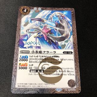 小氷姫クラーラ　 1枚