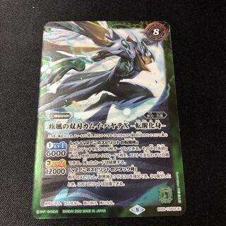 Batospy Gust of Wind's double-bladed Kamui Hayate X