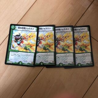 霞み妖精ジャスミン