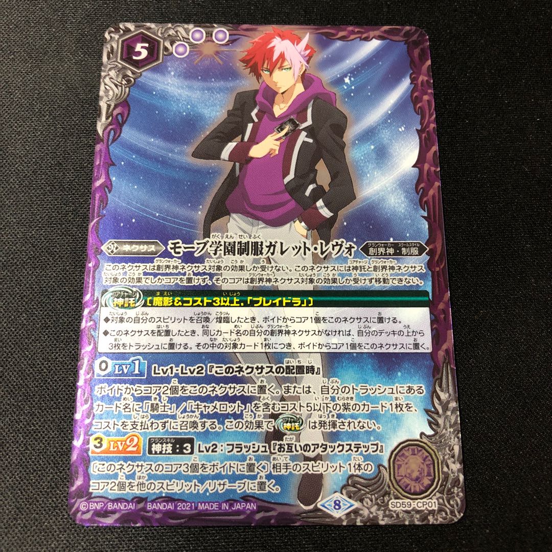 Mauve Academy Uniform Galette Revo