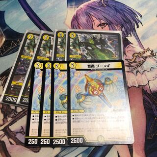 ミクセルp  プーンギ 1枚