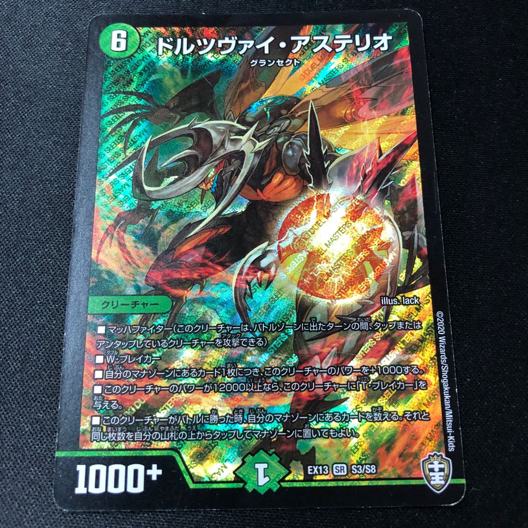 Dorzwei Asterio SR S3/S8