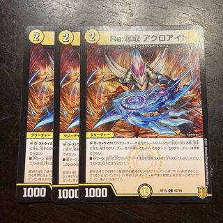 Re:Desertion Acroite C 62/95