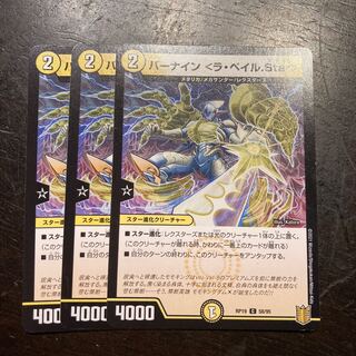 Barnain <La Vale.Star> C 58/95