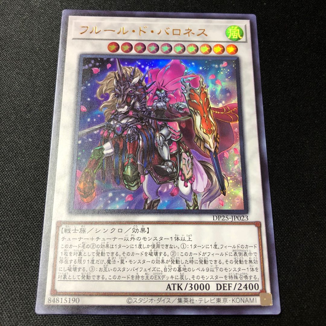 Baronne de Fleur Ultra Rare JP023