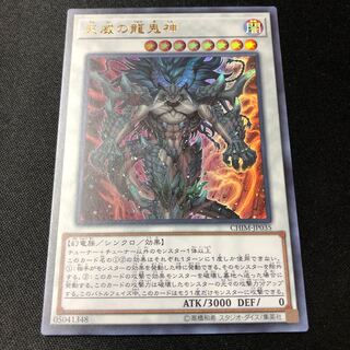 Draco Berserker of the Tenyi Ultra Rare JP035