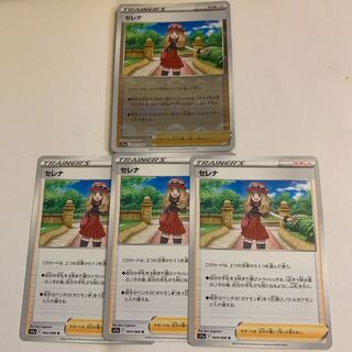 SERENA (mirror) U 064/068 Arcana