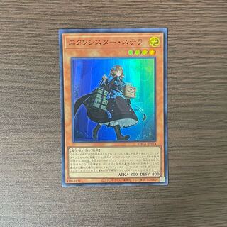 エクソシスター・ステラ　スーパー