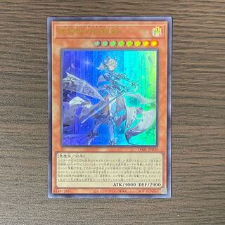 Silver Princess of the Labyrinth Castle Ultra