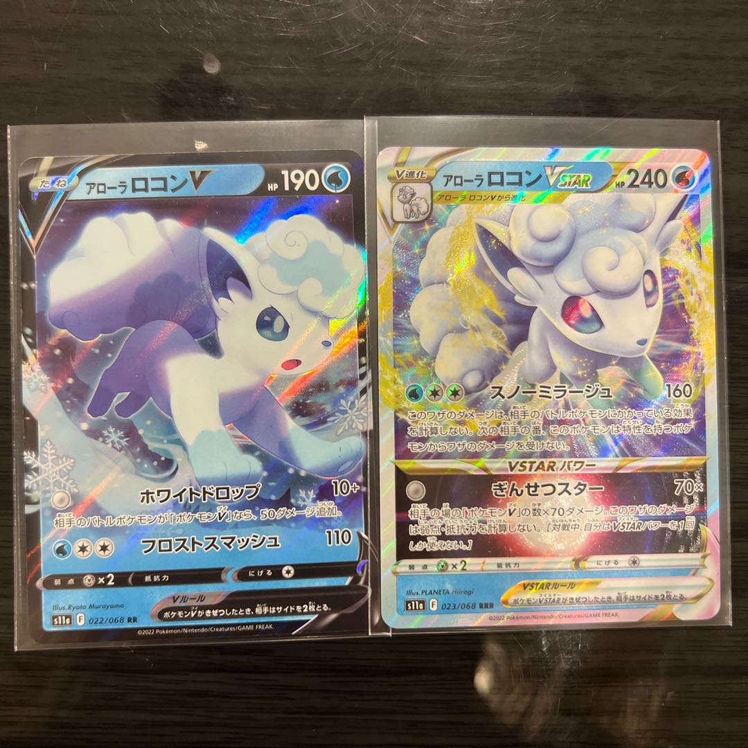 アローラロコンV RR 022/068 アローラロコンVSTAR セット 1枚