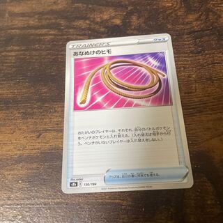 Escape Rope(CP){goods}〈130/184〉[S8b].