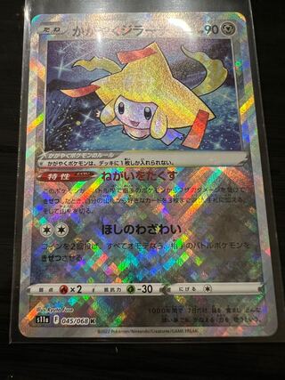 Kagayaku Jirachi K 045/068
