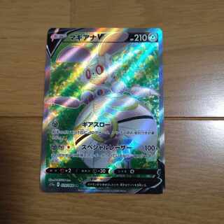 マギアナV SR 079/068