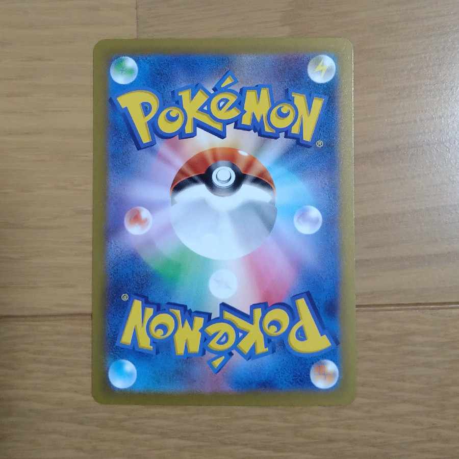 MagearnaV SR 079/068