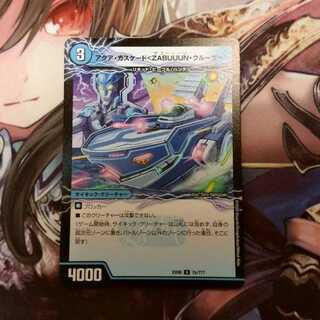 アクア・カスケード