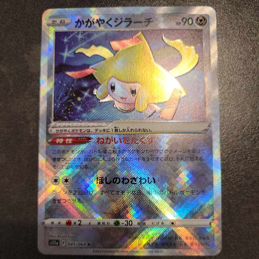 POKEKA SHIRAKETSU NO ARKANA Kagayaku Jirachi 045/068 K